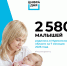 В Мурманской области пополнение: за семь месяцев 2026 года в регионе родилось 2 580 малышей - Город Мончегорск