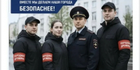 Народная дружина приглашает граждан в свои ряды! - Газета Молодежь Дагестана