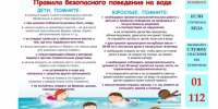 С наступлением жаркой погоды и сезона летних отпусков каждый человек стремится на природу, чтобы искупаться раз-другой в подходящем водоёме. - Калачеевский район