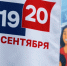 Выборы депутатов Государственной Думы России - Камско-Устьинский район