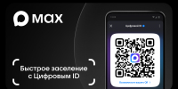 Заселение без бумажных документов теперь доступно в российских гостиницах - Департамент экономразвития