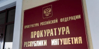 Прокуратура Назрановского района передает в суд дело о повторной пьяной езде - Сердало