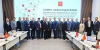 Геннадий Новосельцев представил опыт Калужской области по развитию молодежного парламентаризма на Совете законодателей ЦФО - Калужская неделя