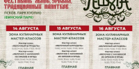 Изображение из канала Театрально-концертной дирекции региона в мессенджере MAX - InformPskov.Ru