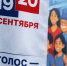 Выборы депутатов Государственной Думы России пройдут 18, 19 и 20 сентября - Бугульминский район