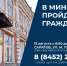 15 августа в министерстве информации и массовых коммуникаций области пройдет прием граждан - Министерство информации и массовых коммуникаций