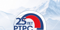 «Российская телевизионная и радиовещательная сеть» (РТРС) отмечает 25-летний юбилей - Минцифры КБР