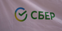 В Юже открылся обновлённый офис Сбера - Сетевое издание Ивановские новости