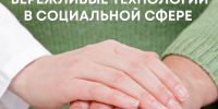 Промежуточные итоги реализации федерального проекта «Производительность труда» в социальной сфере Республики Марий Эл - Минэкономразвития Республики Марий Эл