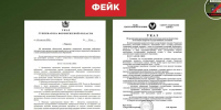 Фейком оказался указ об обучении сотрудников госучреждений на операторов дронов в Воронежской области - Обозреватель.Врн