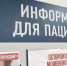 Alt - Городская поликлиника №3