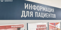 Alt - Городская поликлиника №3