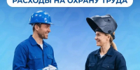Более 100 млн рублей компенсирует региональное Отделение Соцфонда костромским работодателям на охрану труда в 2026 году - Администрация МР
