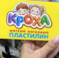 Пластилин за 116 ₽, акварель за 174 ₽ и фломастеры за 69 ₽: что купить в Fix Price для детского творчества - Город Киров