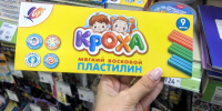 Пластилин за 116 ₽, акварель за 174 ₽ и фломастеры за 69 ₽: что купить в Fix Price для детского творчества - Город Киров