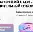 Два проекта из Кольского округа среди победителей второго этапа «Губернаторского старта» - Кольский район