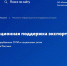 Курские компании могут выйти на зарубежный рынок под брендом «Сделано в России» - Городские Известия