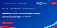 Курские компании могут выйти на зарубежный рынок под брендом «Сделано в России» - Городские Известия