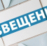 ООО «ПОТ» объявляет открытый аукцион и сообщает о торгах по заложенному арестованному имуществу 27 августа - MosRegToday.Ru