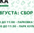 Экологическое движение «Начни с себя, Поморье!» объявляет приём пластика. - Администрация г. Северодвинска