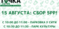 Экологическое движение «Начни с себя, Поморье!» объявляет приём пластика. - Администрация г. Северодвинска