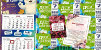 Сделаем 1 сентября Днём добрых дел!. - Администрация г. Северодвинска