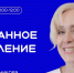 общество "Знание" - ИА Тюменская линия