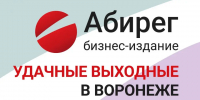 «Альпака-фест», группа «Комиссар», концерт органной музыки и «Астрофестиваль» – удачные выходные в Воронеже - Abireg.Ru