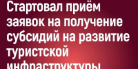 Уважаемые предприниматели! - Альметьевский район