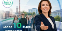 Более 10 000 школьников в Ивановской области получат наставников - Ивановская газета