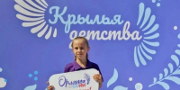 Севастопольцы стали участниками Всероссийского семейного фестиваля Крылья детства - Департамент образования