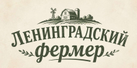 В Ленинградской области продолжается приём заявок на грант «Ленинградский фермер» - Сетевое издание Киришский факел