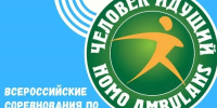13.08.2026 | Стартует регистрация участников Всероссийского чемпионата по фоновой ходьбе «Человек идущий» - Комитет по физкультуре и спорту