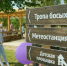 Национальный парк «Смоленское Поозерье» развивается - Газета Сафоновская правда