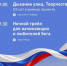 Кремлевская площадь станет главной площадкой праздничных мероприятий в Вологде в День Государственного флага - Вологда-поиск