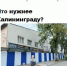 опрос что нужнее.jpg - ИА Русский Запад