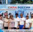 В Тамбове в рамках государственной программы «Спорт России» прошел большой физкультурно‑спортивный праздник, посвященный Дню физкультурника. В программе — Фестиваль ГТО «Долголетие в движении» - Администрация г. Кирсанова