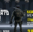 Воля стать героем! - Комитет по физкультуре и спорту