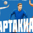 Выходные – для активного отдыха! - Комитет по физкультуре и спорту