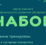 А ваш ребенок готов стать чемпионом? - Комитет по физкультуре и спорту