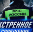 Спасатели МЧС России подверглись атакам БПЛА, один сотрудник пoстрaдал - МЧС России