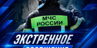Спасатели МЧС России подверглись атакам БПЛА, один сотрудник пoстрaдал - МЧС России