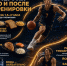 Неделя баскетбола - Министерство физкультуры и спорта