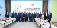 Леонид Музалевский принял участие в заседании Совета законодателей ЦФО - Совет народных депутатов
