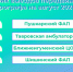 Передвижной флюограф начал свою работу в августе. - Администрация Белгородского района