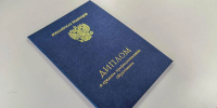 Уголовная ответственность и черный список рекрутеров: чем грозит покупка поддельного диплома - MosRegToday.Ru