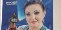 Фотовыставку «С любовью к Томской области!» посвятили 82-летию региона - NIATomsk.Ru