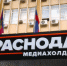 Фото: телеканал «Краснодар» - ТК Краснодар