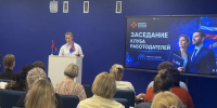 Кадровый центр «Работа России» объединяет работодателей - Департамент по труду и соцзащите