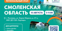 молодёжная столица России встречает «Землю спорта» - фото - 2 - Министерство сельского хозяйства и продовольствия